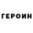 Alpha-PVP Соль Hey nac