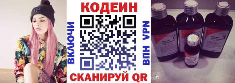 Купить где  Красноперекопск  Кодеин Purple Drank 