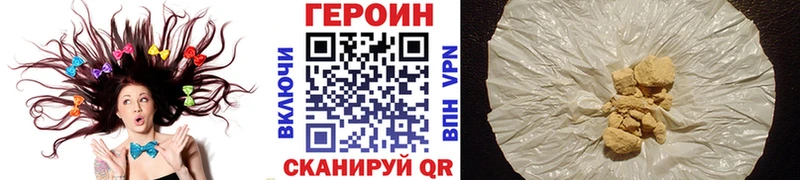Купить где  Красноперекопск  Героин Heroin 