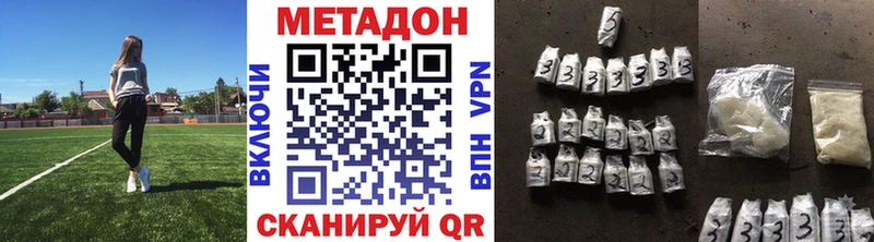 Метадон methadone  Купить где  Красноперекопск 