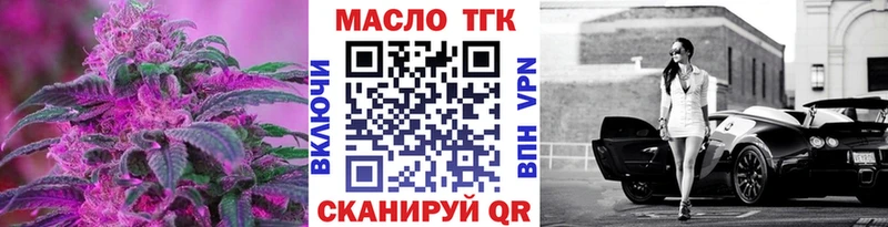 Дистиллят ТГК вейп  Купить где  Красноперекопск 
